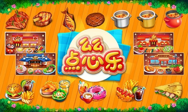 么么点心乐 么么点心乐