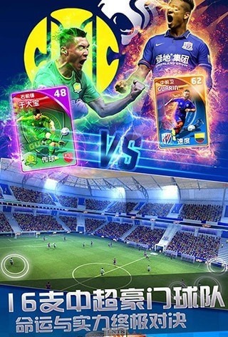 球场风云安卓版