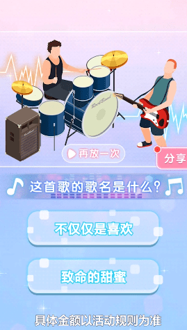 猜歌小故事安卓版