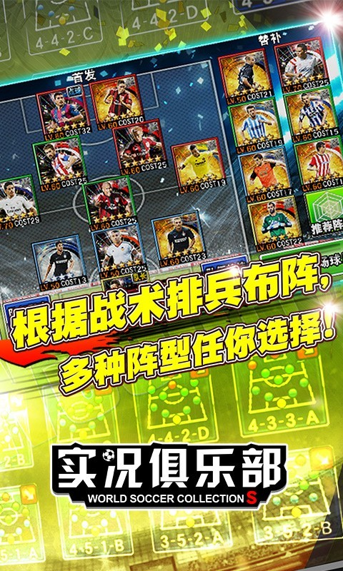 实况俱乐部安卓版