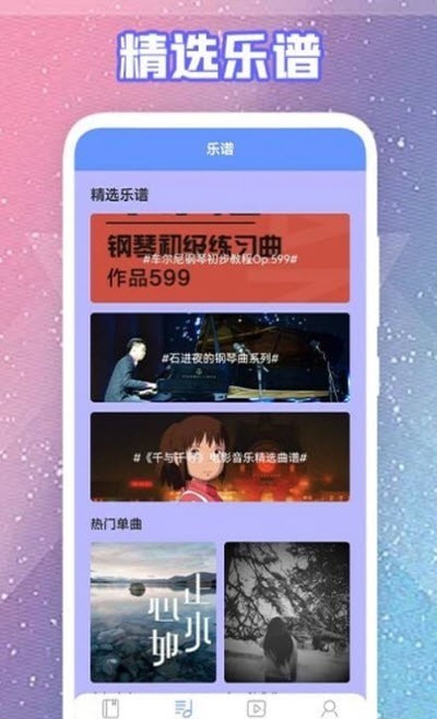 手指钢琴入门教学 手指钢琴入门教学