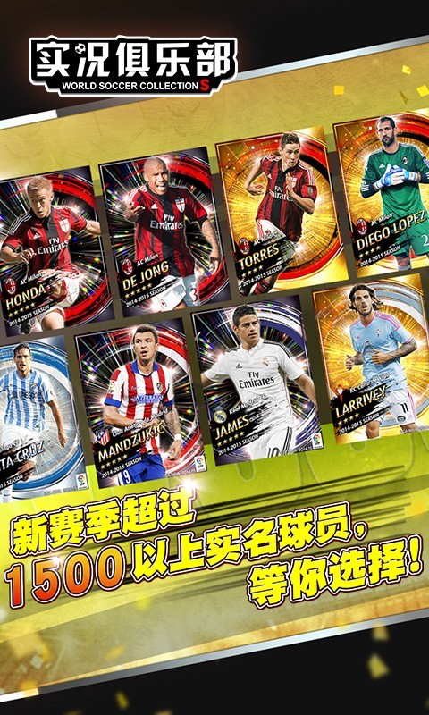 实况俱乐部安卓版