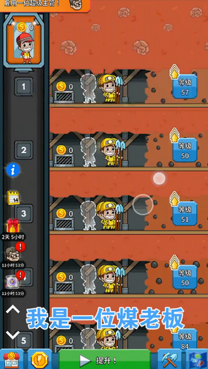 矿业大亨红包版安卓版