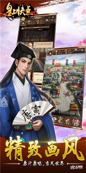 皇上快点安卓版