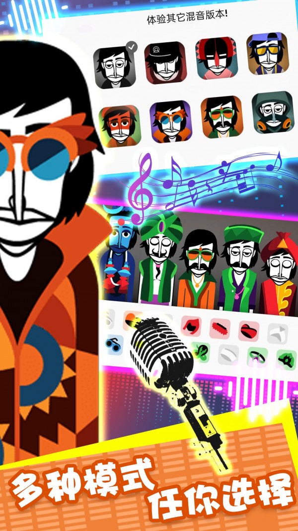 节奏跳舞达人安卓版