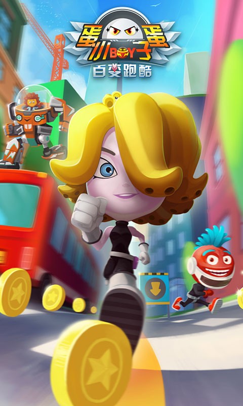 蛋蛋小子百变跑酷安卓版