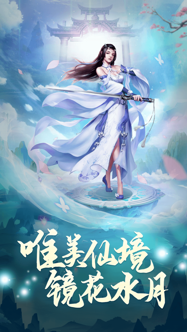 凡人神将传安卓版