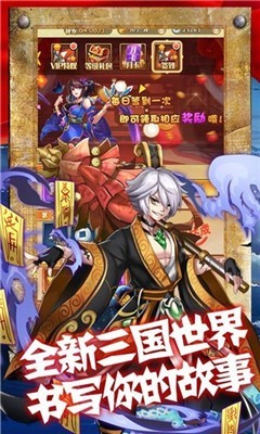 三国先锋无限元宝版安卓版