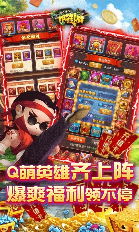 开心萝卜防御战BT版安卓版