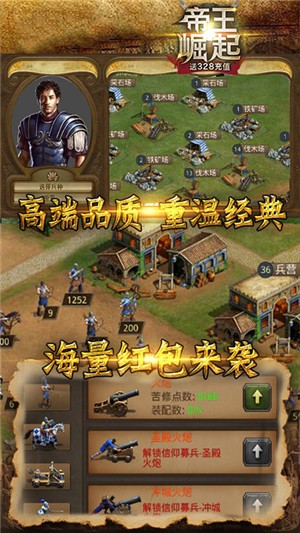 帝王崛起gm版 帝王崛起gm版