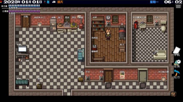 摆渡人生末日危机安卓版