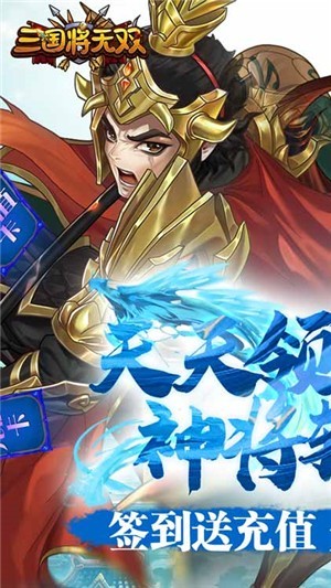 三国将无双超神魔将版安卓版