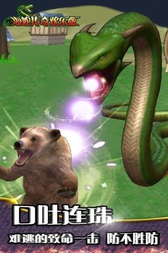 海蛇传奇欢乐版安卓版