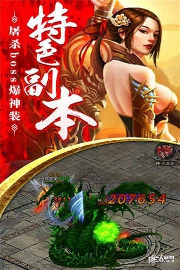 暗月攻速版传奇安卓版