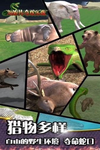 海蛇传奇欢乐版安卓版