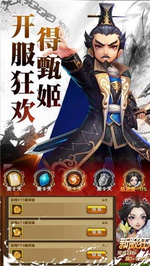 三国将无双超神魔将版安卓版