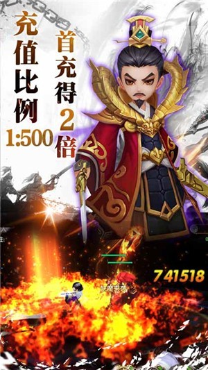 三国将无双超神魔将版安卓版
