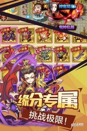 微微三国礼包版安卓版