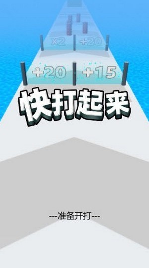 快打起来安卓版