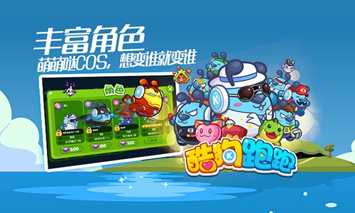 酷狗跑酷安卓版