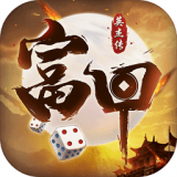 富甲英杰传安卓版