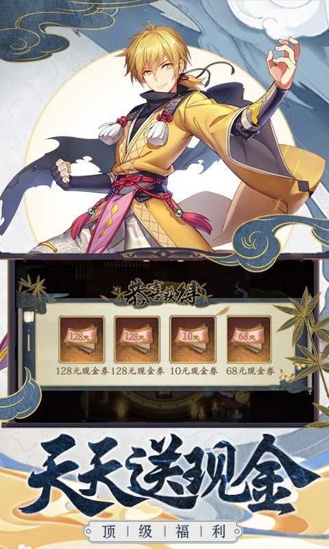 妖神记福利版安卓版