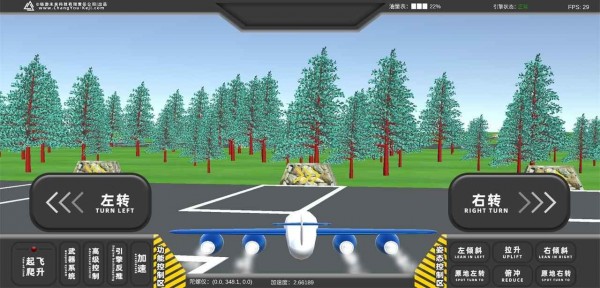 畅游飞行模拟器安卓版