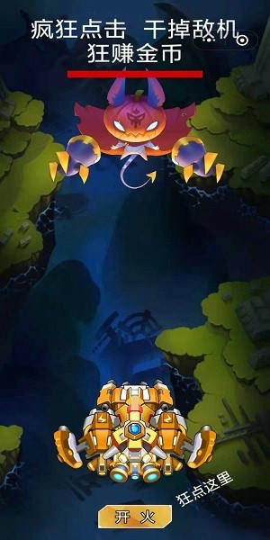 拼装战机安卓版