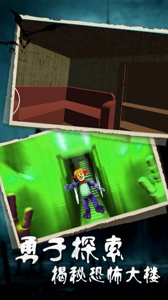 惊悚小丑生存记安卓版