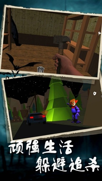惊悚小丑生存记安卓版