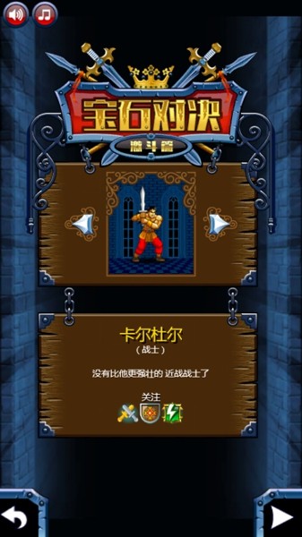 宝石对决安卓版