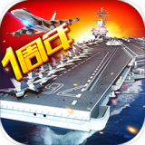 现代海战华为版安卓版