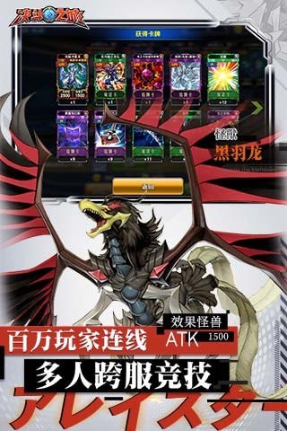 游戏王决斗之城百度版安卓版