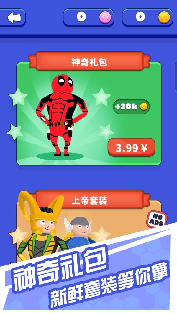 橡皮人格斗安卓版