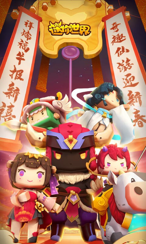 迷你世界先遣服安卓版