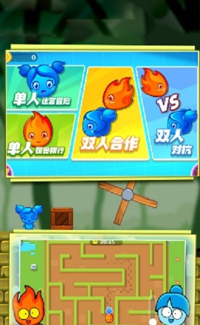 冰火人绝地求生安卓版