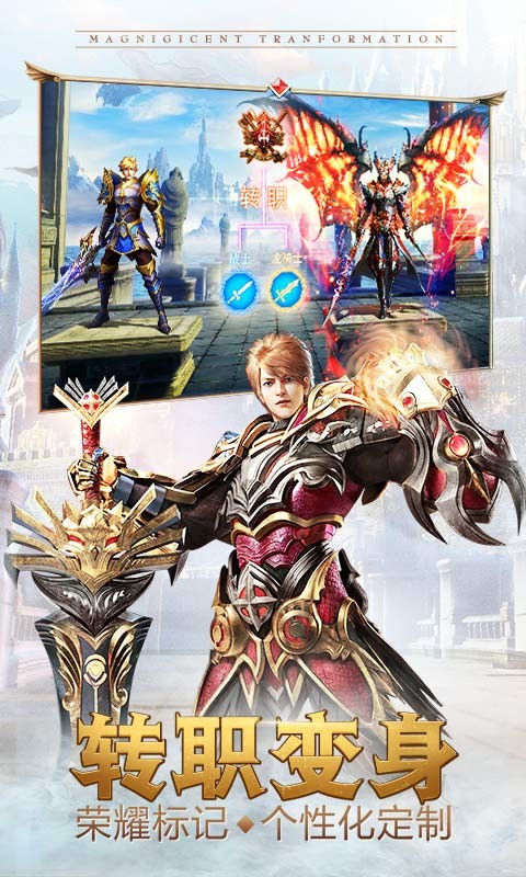 永恒纪元:戒安卓版