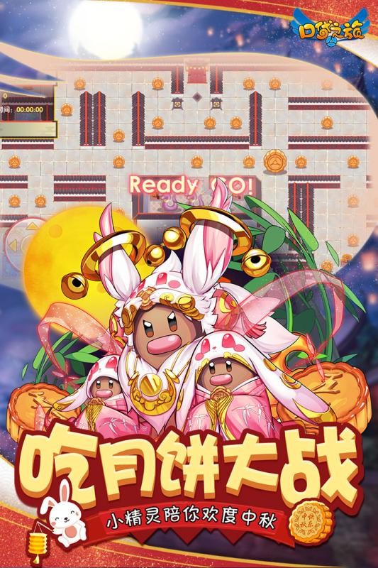 口袋之旅九游版安卓版