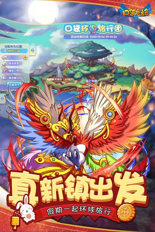 口袋之旅九游版安卓版