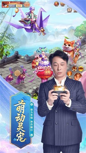 九州仙剑传九游版安卓版