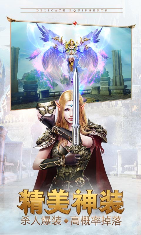 永恒纪元:戒安卓版