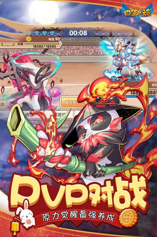 口袋之旅九游版安卓版