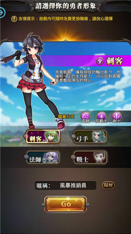 懒人英雄明日传说安卓版