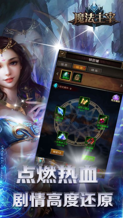 魔法星座安卓版