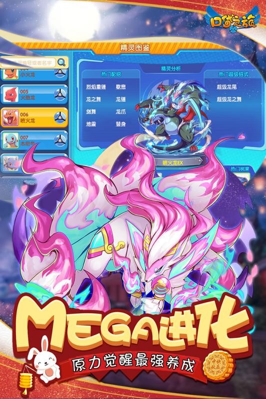 口袋之旅九游版安卓版