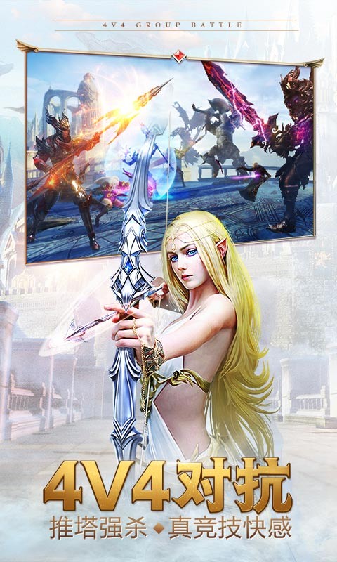 永恒纪元:戒安卓版