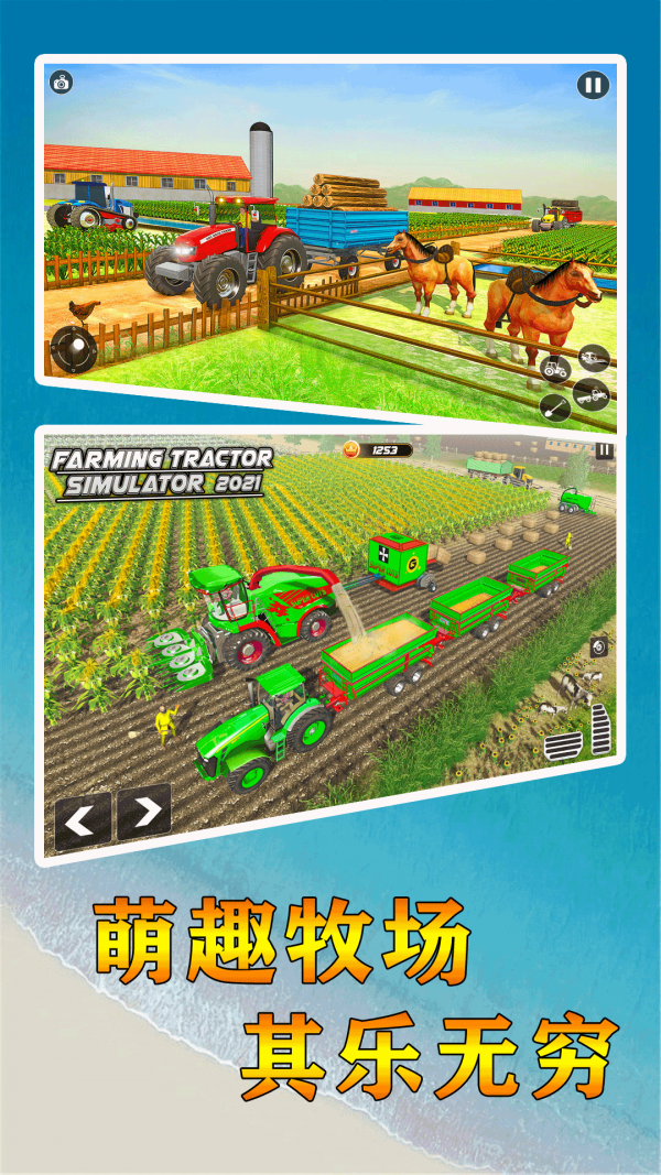 开个农场安卓版