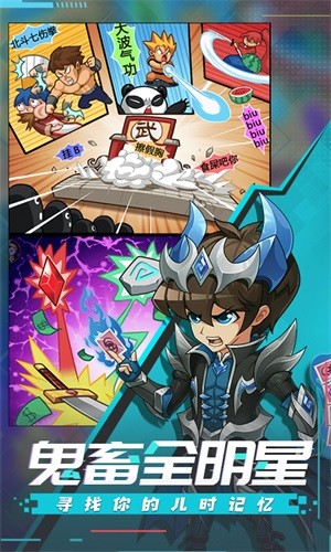 漫斗纪元BT版安卓版