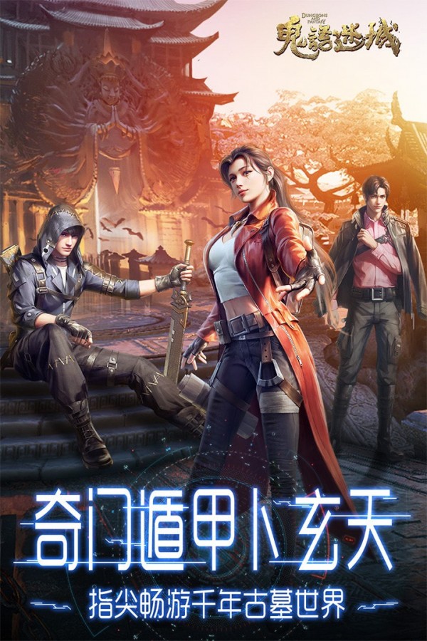 鬼语迷城钻石版安卓版