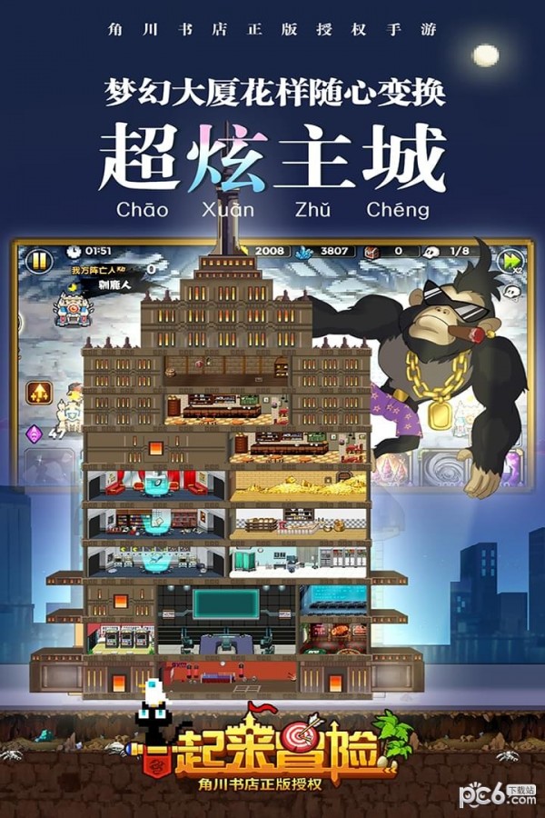 一起来冒险安卓版